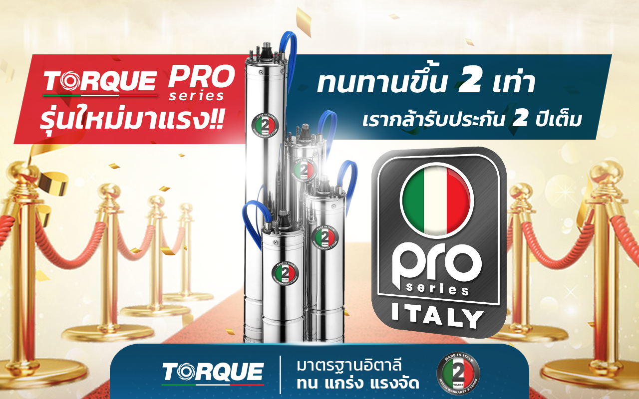 Torque Pro รุ่นใหม่มาแรง !! ทนทานขึ้นสองเท่า กล้ารับประกัน 2 ปีเต็ม ...